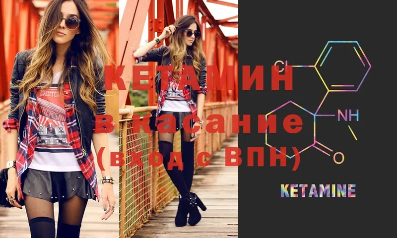 купить   Фролово  КЕТАМИН ketamine 